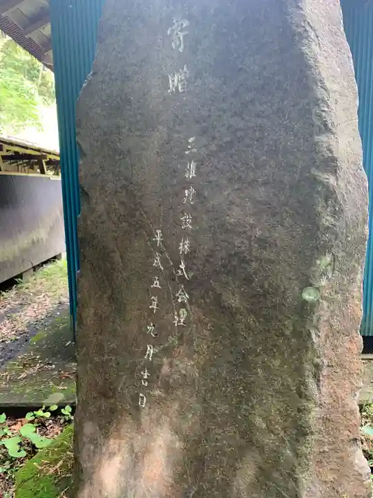 熊野神社のその他建物