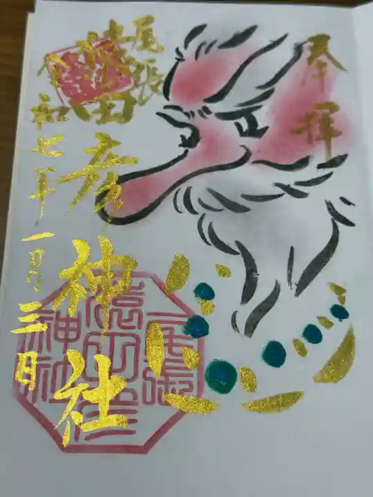 尾張猿田彦神社(愛知県)