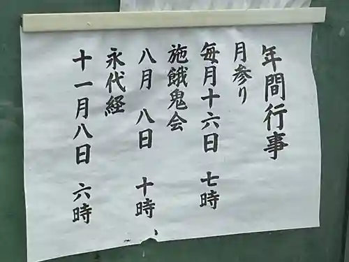 薬師寺のお祭り