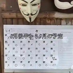 鳳仙寺(栃木県)(2025年08月22日(金) 08時25分43秒投稿)