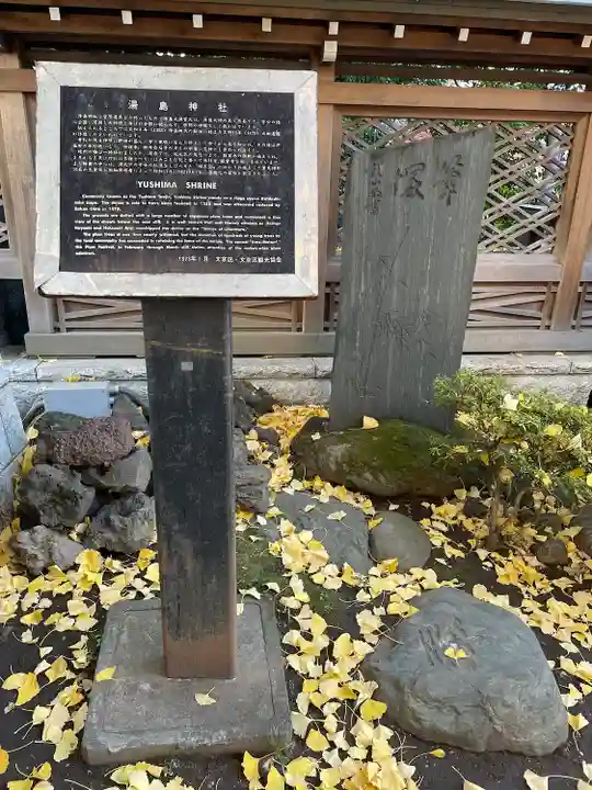 湯島天満宮のその他建物
