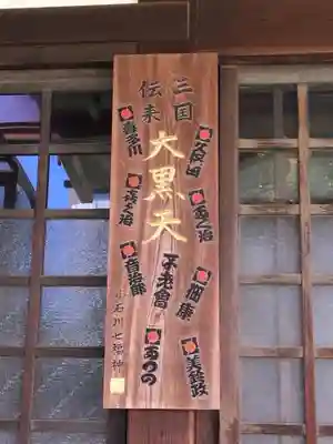 福聚院のその他建物