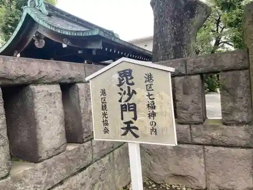 麻布氷川神社のその他建物