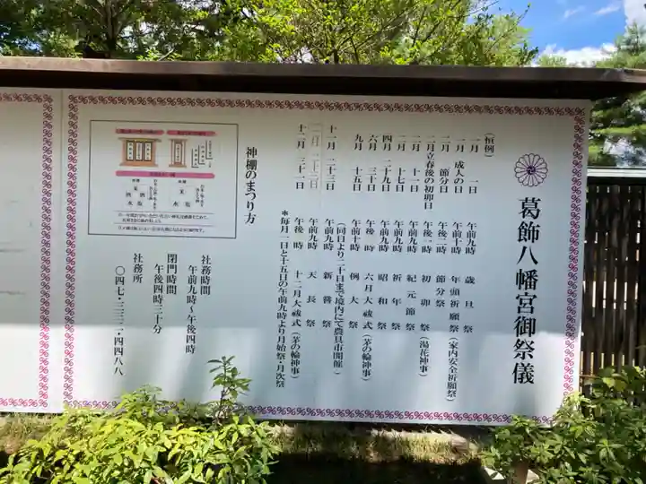 葛飾八幡宮(千葉県)