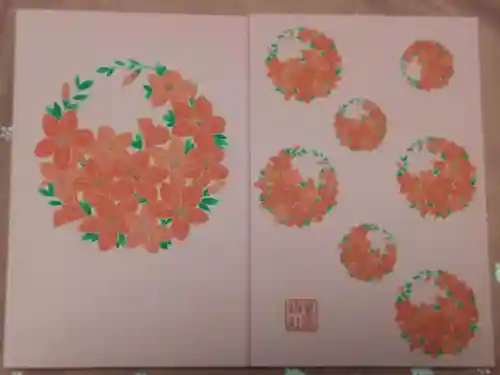 重蔵神社の御朱印帳