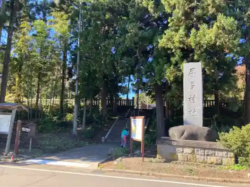 居多神社の建物その他