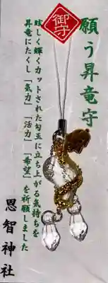 恩智神社(大阪府)