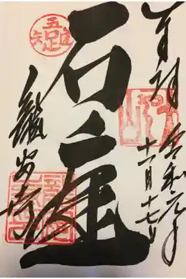 石庭が素晴らしい