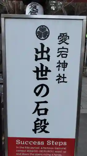 愛宕神社のその他建物