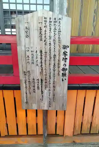 熊野那智神社(宮城県)