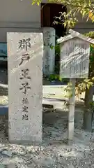 高津宮の建物その他