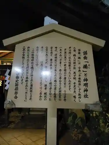 神明神社(京都府)