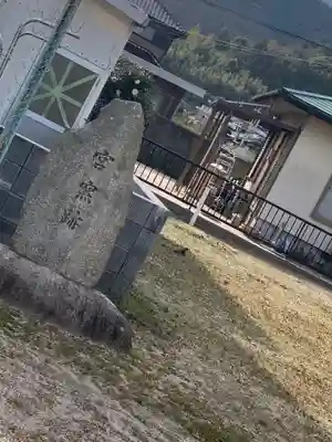 若宮神社のその他建物
