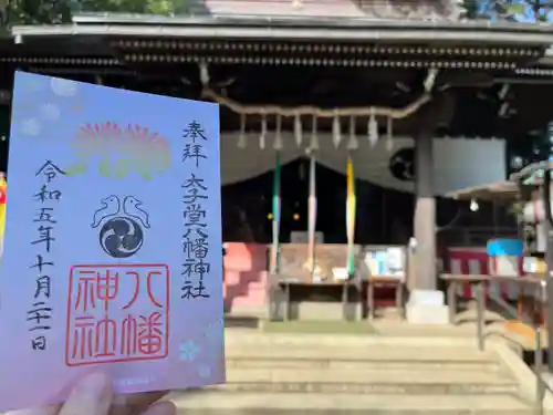 太子堂八幡神社(東京都)