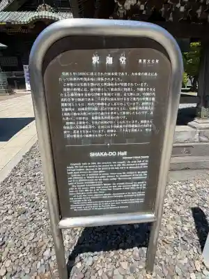 成田山釈迦堂の{uncategorized: "未分類", other: "その他", undefined: "問題あり", building: "その他建物", grave: "お墓", sacred_gate: "鳥居", guardian: "狛犬", statue: "像", buddha: "仏像", history: "歴史", nature: "自然", garden: "庭園", animal: "動物", pagoda: "塔", temizu: "手水舎", mountain_gate: "山門・神門", sanctuary: "本殿・本堂", subordinate: "末社・摂社", art: "芸術", scenery: "景色", jizo: "地蔵", ema: "絵馬", goshuin: "御朱印", omikuji: "おみくじ", items: "授与品その他", amulet: "お守り", goshuincho: "御朱印帳", eats: "食事", festival: "お祭り", votive_dance: "神楽", shichigosan: "七五三参", wedding: "結婚式", experience: "体験その他", initially: "初詣", around: "周辺", anti_infection: "感染症対策"}