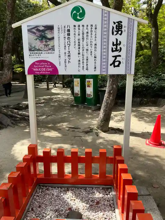 筥崎宮(福岡県)