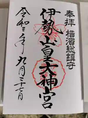 初穂料500円
直筆対応