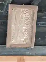 白髭神社(群馬県)