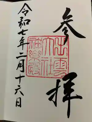 出雲大社神楽殿(島根県)