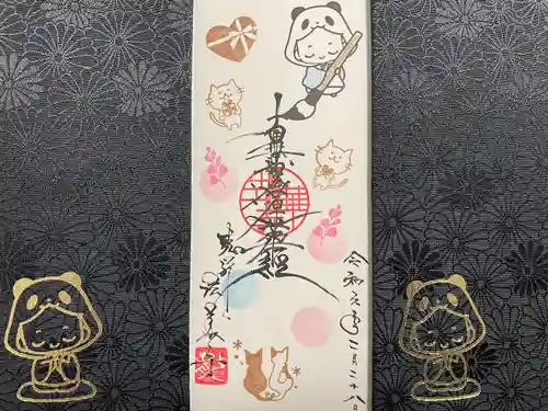 法華寺(福岡県)