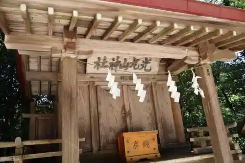 鷲子山上神社(栃木県)