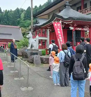 白狐山光星寺(山形県)