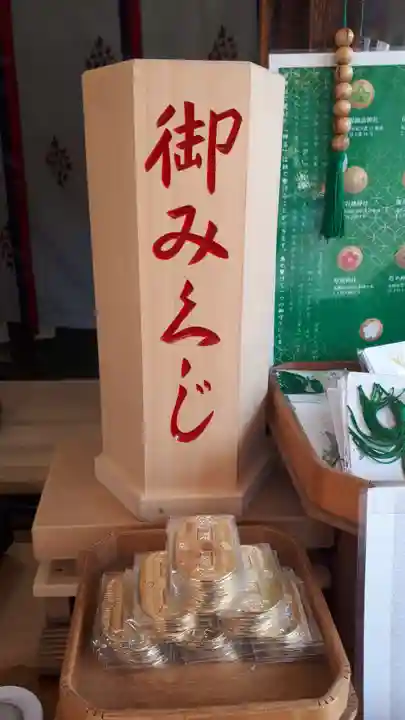 札幌諏訪神社のおみくじ