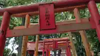 光金稲荷神社の鳥居