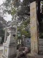 新田神社(東京都)