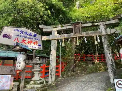八大神社(京都府)