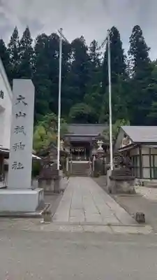 大山祇神社のその他建物