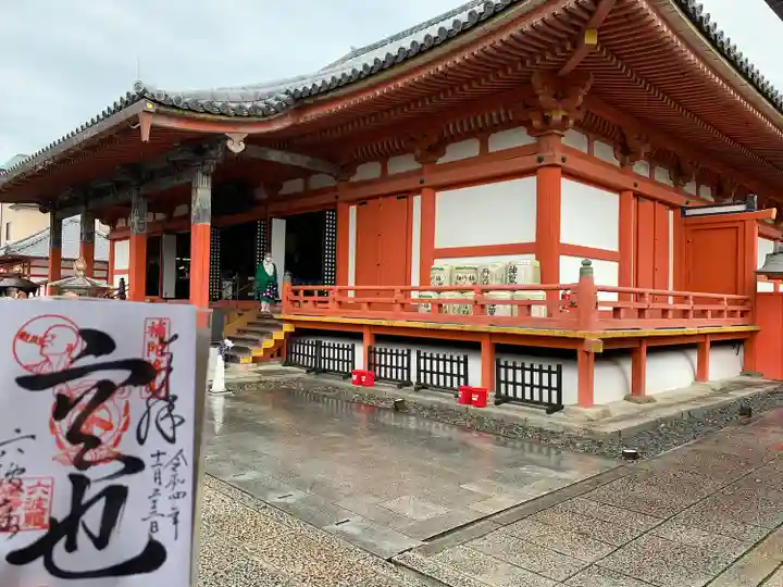 六波羅蜜寺の本殿・本堂