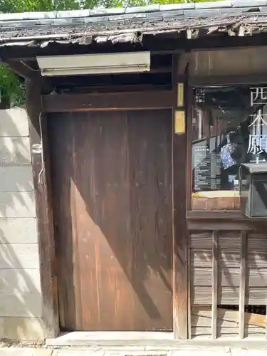 法恩寺(兵庫県)