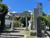久里浜八幡神社(神奈川県)