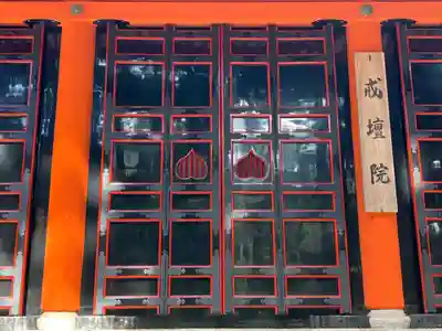 比叡山延暦寺のその他建物