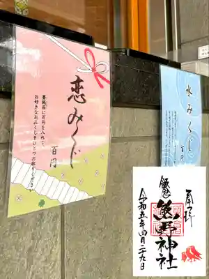 飯倉熊野神社(東京都)