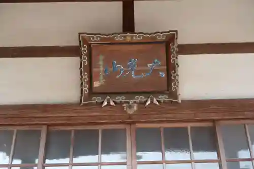 東照寺のその他建物