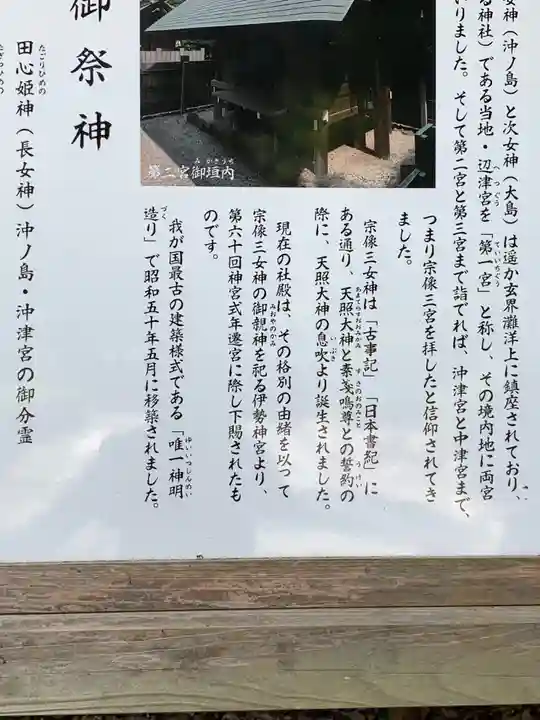 宗像大社の歴史