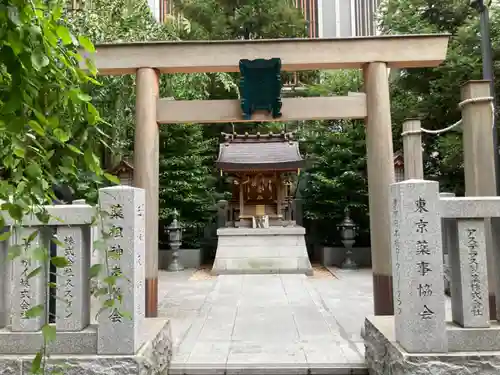 薬祖神社(東京都)