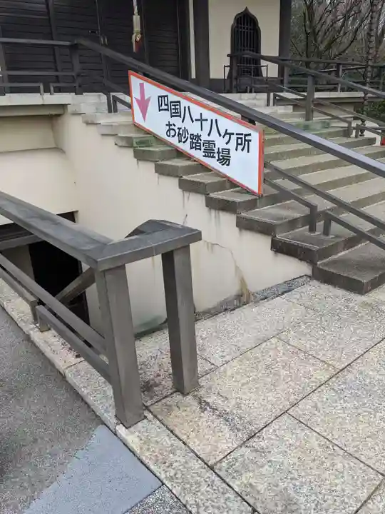 成田山名古屋別院大聖寺(犬山成田山)のその他建物