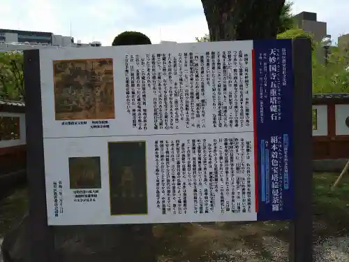 天妙国寺の歴史