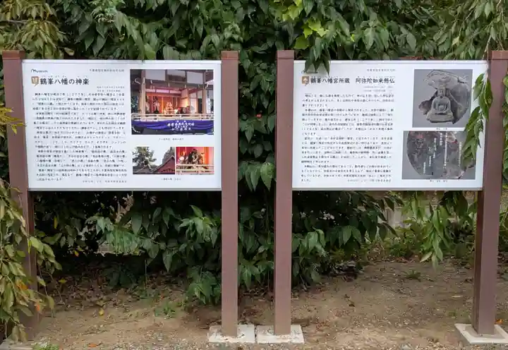 鶴峯八幡宮(千葉県)