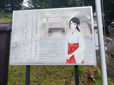 八王子神社のその他建物