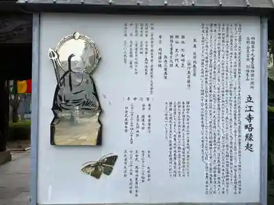 立江寺(徳島県)