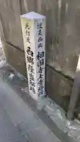 圓覺寺(京都府)