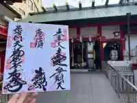 鷲神社の{uncategorized: "未分類", other: "その他", undefined: "問題あり", building: "その他建物", grave: "お墓", sacred_gate: "鳥居", guardian: "狛犬", statue: "像", buddha: "仏像", history: "歴史", nature: "自然", garden: "庭園", animal: "動物", pagoda: "塔", temizu: "手水舎", mountain_gate: "山門・神門", sanctuary: "本殿・本堂", subordinate: "末社・摂社", art: "芸術", scenery: "景色", jizo: "地蔵", ema: "絵馬", goshuin: "御朱印", omikuji: "おみくじ", items: "授与品その他", amulet: "お守り", goshuincho: "御朱印帳", eats: "食事", festival: "お祭り", votive_dance: "神楽", shichigosan: "七五三参", wedding: "結婚式", experience: "体験その他", initially: "初詣", around: "周辺", anti_infection: "感染症対策"}