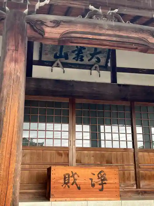 福厳寺(愛知県)