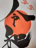 鶴峯八幡宮の御朱印