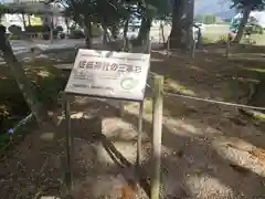 佐味神社(滋賀県)