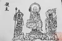 長昌寺(栃木県)